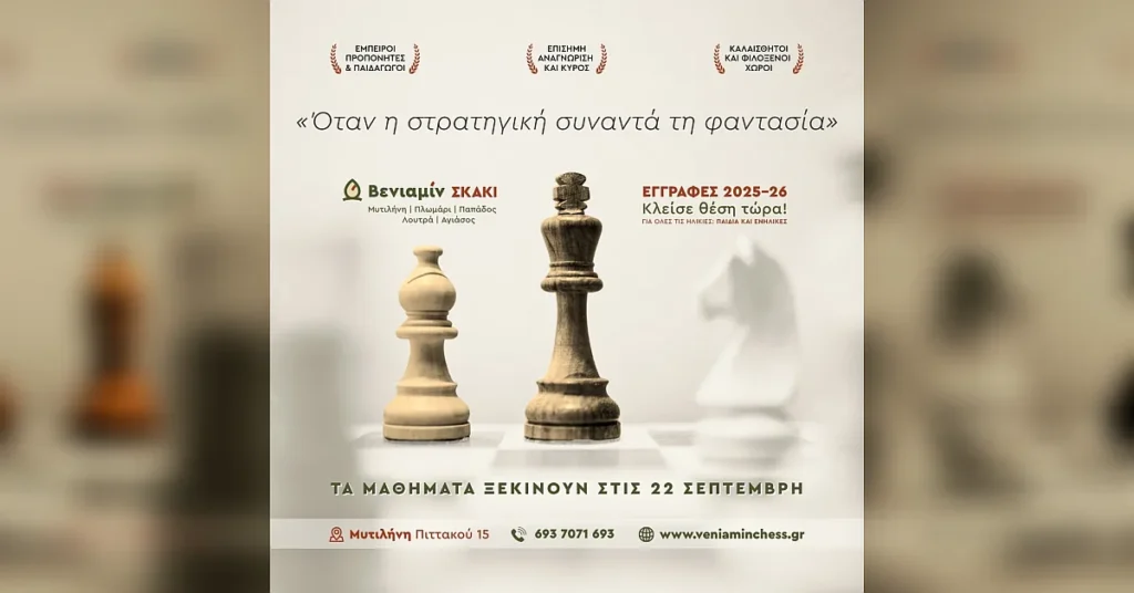 Veniamin lessons