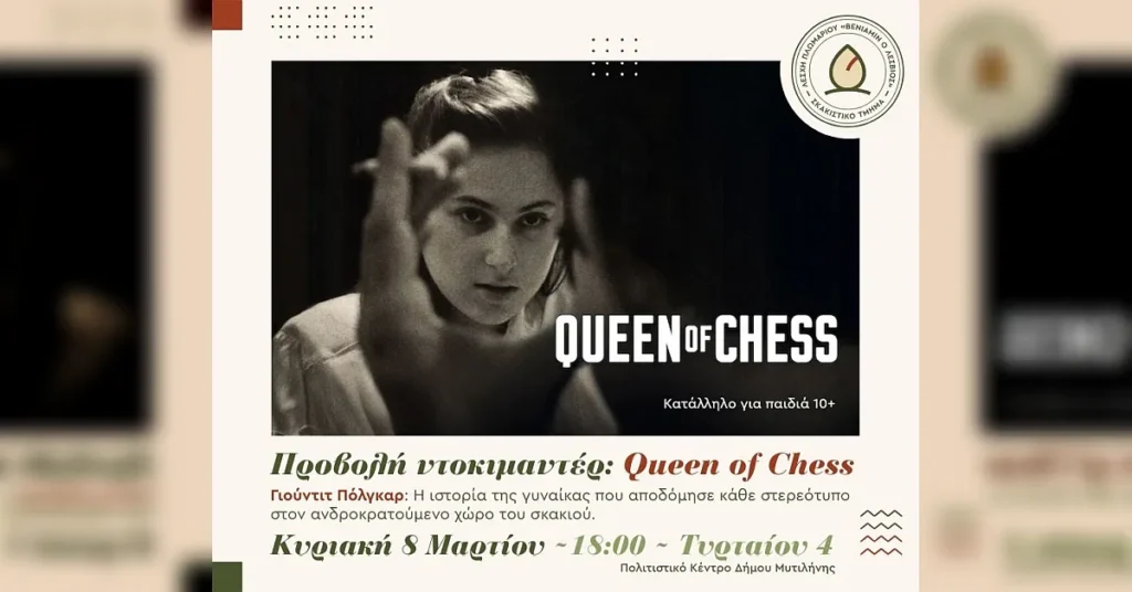 Queen of Chess featured